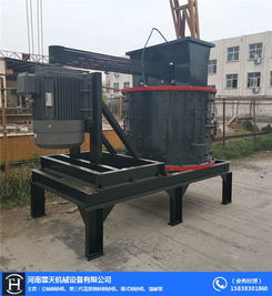 小型立式制砂機(jī)定做廠家報(bào)價(jià),云天破碎機(jī)